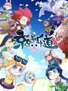 Cover of Jing Jing Lai Le Dao