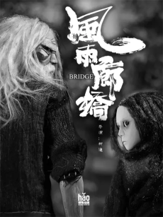 Capa de Fengyu Lang Qiao