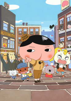 Capa de Oshiri Tantei 5th Season