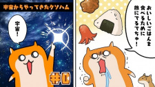 Capa de Ikinuke! Bakusou! Kusohamu-chan! Episode 0