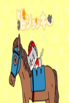 Capa de Neko Jockey