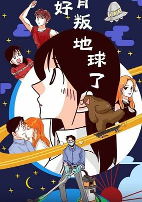 Capa de Zhihao Beipan Diqiule