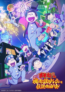 Capa de Osomatsu-san Movie 3