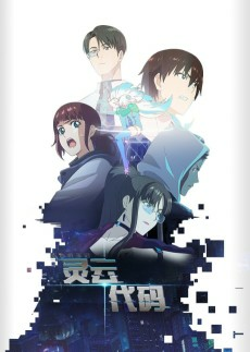 Capa de Ling Yun Daima
