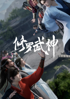 Capa de Xiuluo Wu Shen