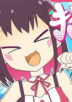Capa de Neko Naraba Ikeru