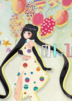 Capa de Nonbiri to,