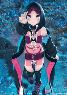 Capa de Yamanai Ame