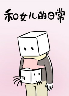 Capa de He Nüer De Richang