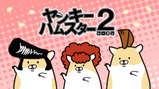 Capa de Yankee Hamster 2