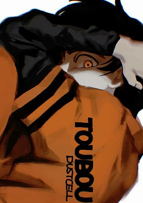 Cover of Toubou