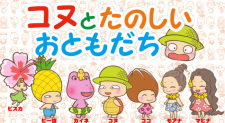 Capa de Konu to Tanoshii Otomodachi