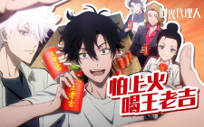 Titelbild von Shiguang Dailiren x Wanglaoji: Guanjian Shike Hai de Kan Guang Lu a!