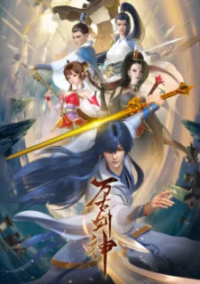 Titelbild von Wangu Jian Shen (2022)