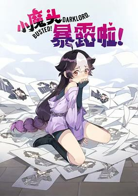 Capa de Xiao Mo Tou Baolu La!