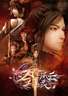 Cover of Jian Yu Feng Yun