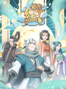 Capa de Lianqi Lianle 3000 Nian