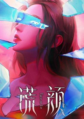 Capa de Huang Yan