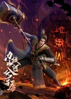 Capa de Li Ba Shanhe Xi Zitang