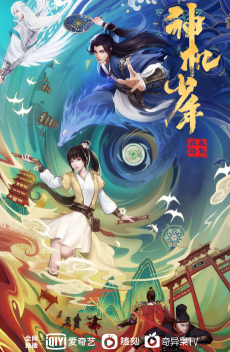 Capa de Feng Qi Luoyang Zhi Shen Ji Shaonian