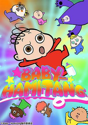 Cover of Baby-Hamitang
