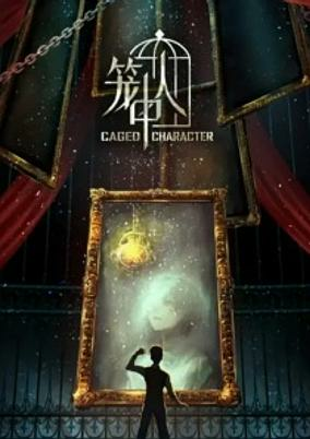 Capa de Long Zhong Ren