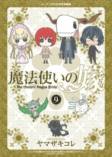 Capa de MahoYome Specials
