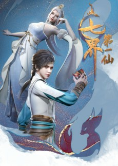 Cover of Qi Jie Diyi Xian