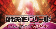 Cover of Satsuriku Tenshi Jibril PV