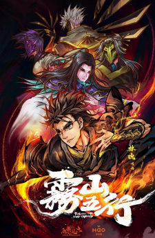 Capa de Wu Shan Wu Xing (2020)