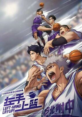 Capa de Zuoshou Shanglan