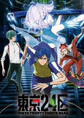 Capa de Tokyo 24-ku: Reversal Film