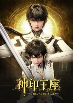 Capa de Shen Yin Wangzuo