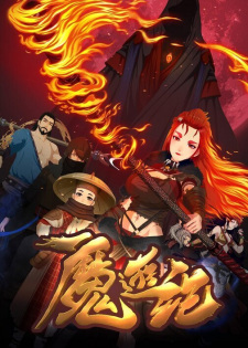 Capa de Mo You Ji