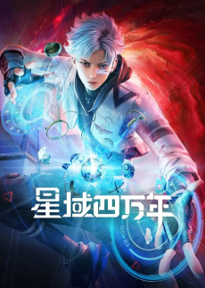 Capa de Xing Yu Siwan Nian