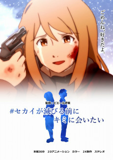 Capa de Sekai ga Horobiru Mae ni Kimi ni Aitai