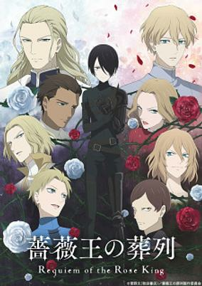 Cover of Baraou no Souretsu Recap