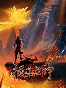 Cover of Jidao Long Shen