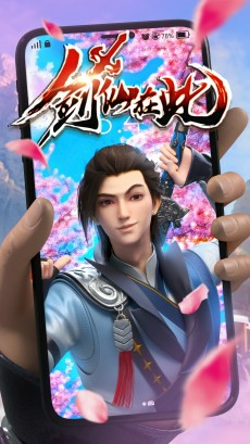 Capa de Jian Xian Zai Ci
