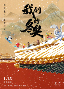 Capa de Wo Men de Dong Ao