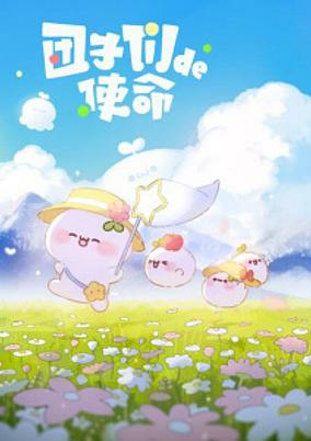 Capa de Tuanzimen de Shiming