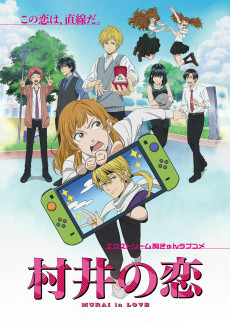 Capa de Murai no Koi