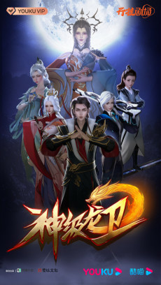 Titelbild von Shen Ji Long Wei