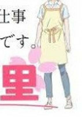 Capa de Ai no Sato