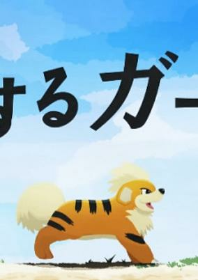 Capa de Pokemon Center Okinawa PV