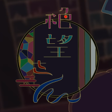 Arte de la Cubierta