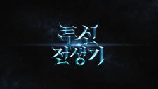 Capa de Doom Breaker PV