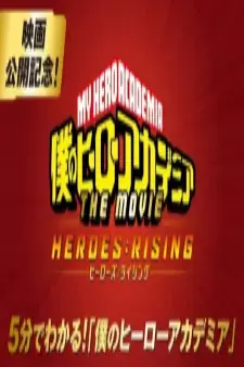 Capa de 5-fun de Wakaru: Boku no Hero Academia