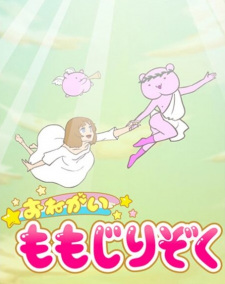 Cover of Onegai! Momojiri Zoku