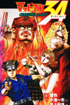 Capa de Mad Bull 34
